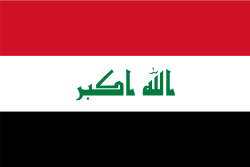 Государственный флаг Ирака