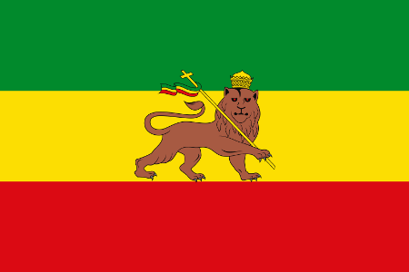 Флаг Эфиопии 1941-74