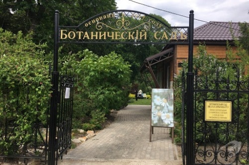 Ботанический сад им. И.И. Спрыгина
